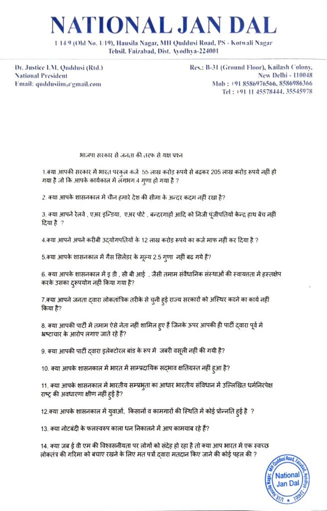 Yaksha Prashna Page 1