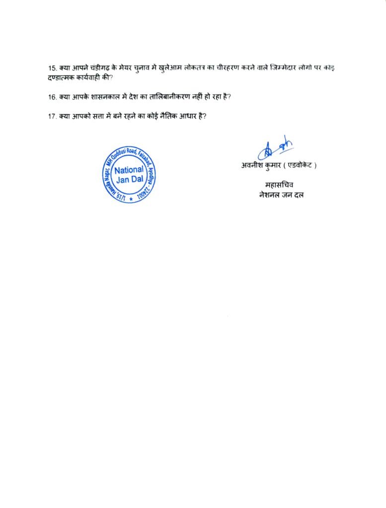 Yaksha Prashna Page 2